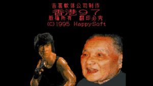 Hong Kong 97 gra